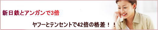 日本株には無い中国株の魅力