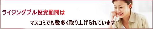 中国株への投資を有益に行えてますか?