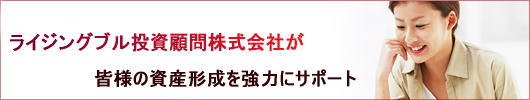 中国株への投資を有益に行えてますか?