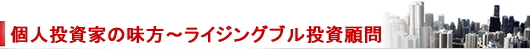中国株を既に始められている方