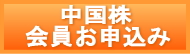 有料データベース会員お申込み