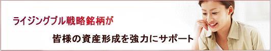 中国株への投資を有益に行えてますか?