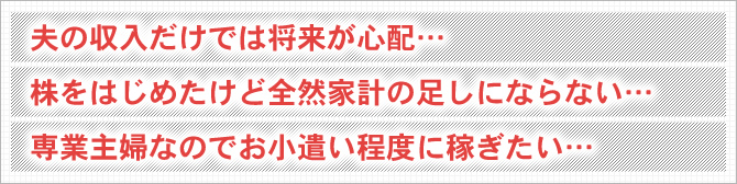 もっと手堅く成果を出すには？