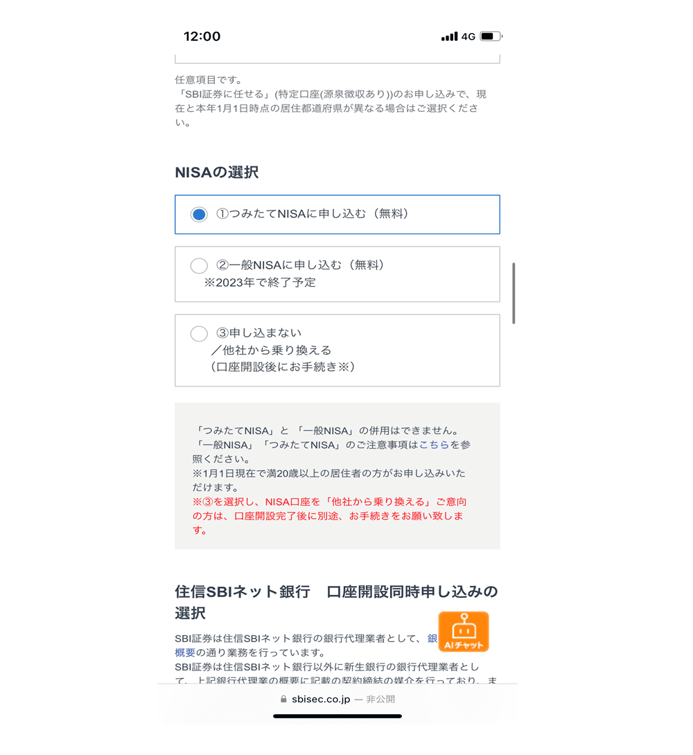 「NISA」