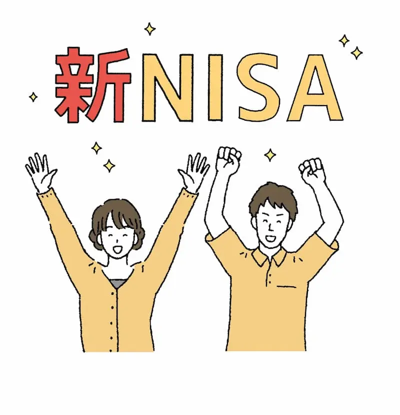 新NISA