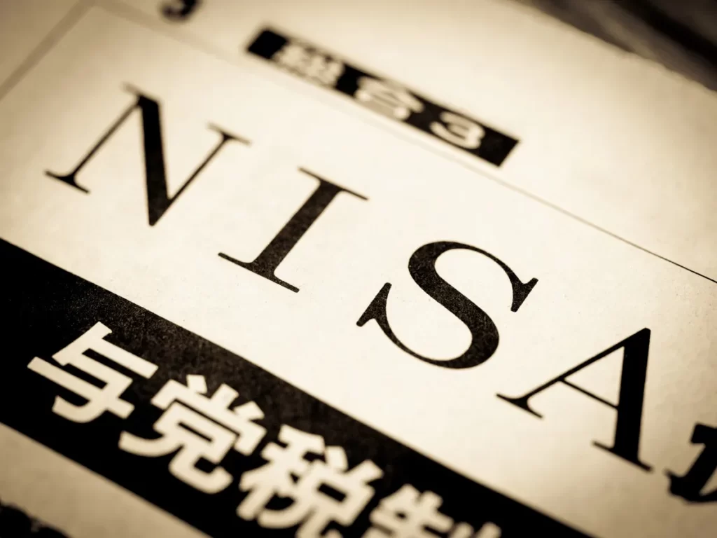 新NISAイメージ