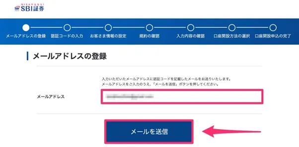 SBI証券の公式サイトにアクセスのイメージ