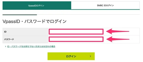 SBI証券ログイン画面