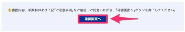 SBI証券つみたてNISA積立プランを設定