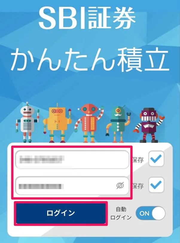 SBI証券かんたん積立