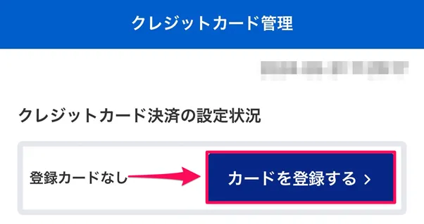 SBI証券かんたん積立　スマホ画面
