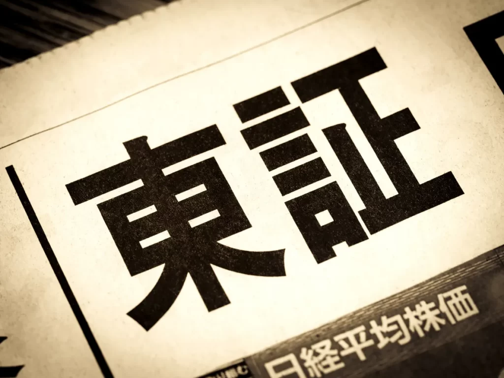 東証のイメージ
