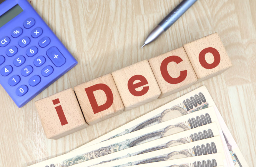 iDeCoでお得に老後準備!専業主婦が知っておきたい活用方法 のイメージ