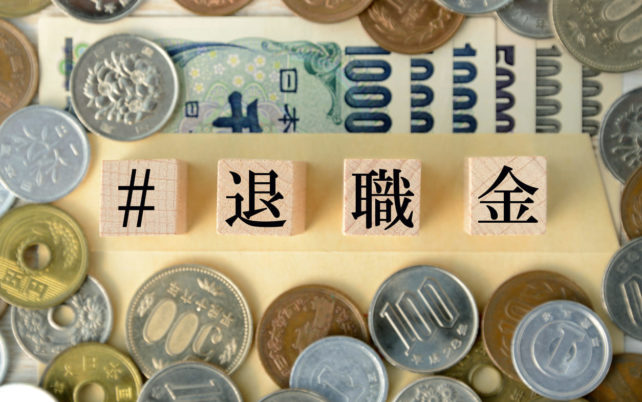 NISAで退職金を運用するイメージ