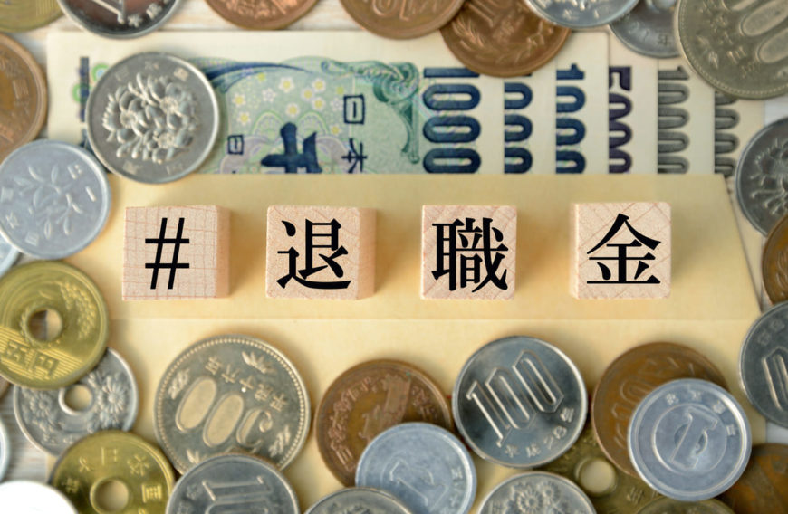 NISAで退職金を運用するイメージ