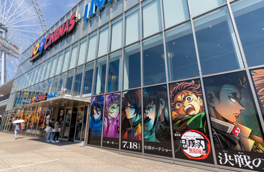 『鬼滅の刃』が株価を動かした！もしあの時投資していたら？