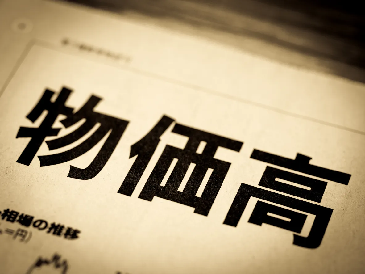 株をやらないことのリスク|インフレで確実に資産は目減りしているイメージ