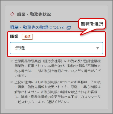 無職・離職中でもNISAが使える3つの理由no ime-ji