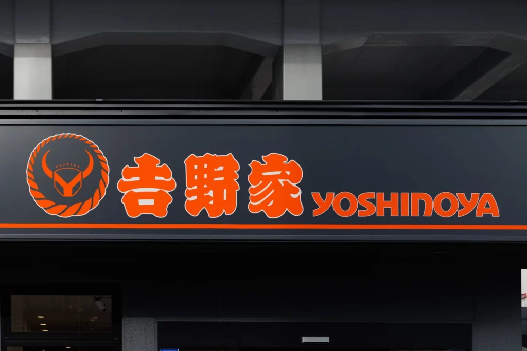 吉野家のイメージ